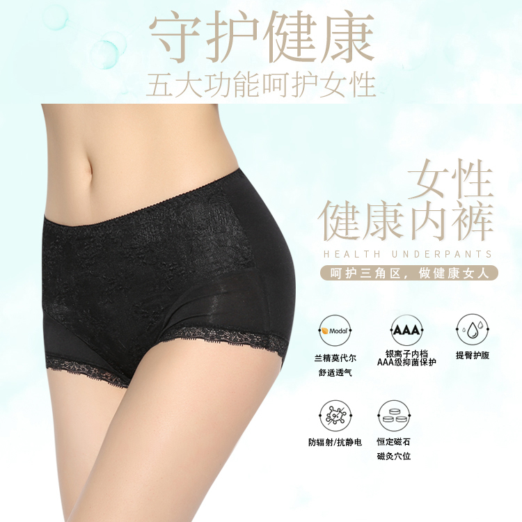 意昂体育女士功能内裤