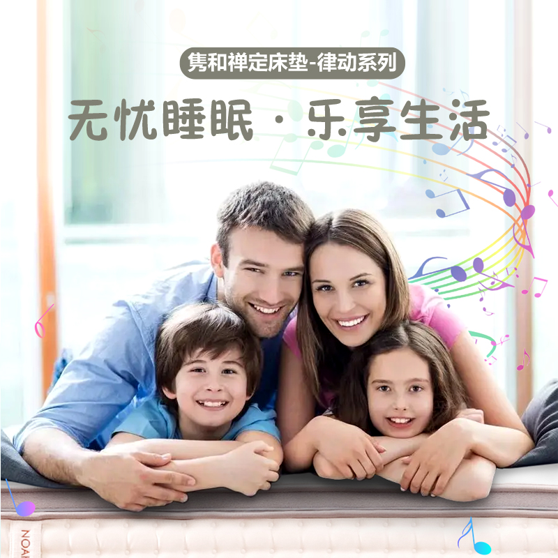 意昂体育禅定床垫-律动系列